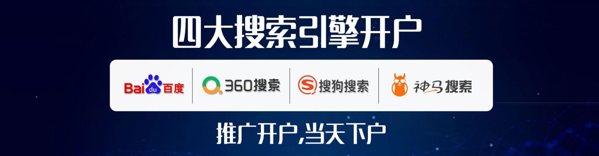 宝兴竞价推广开户