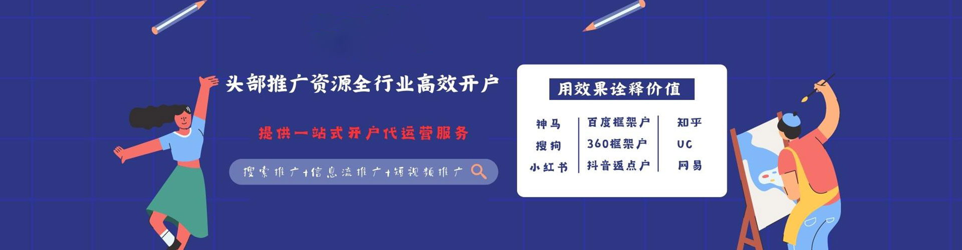 宝兴信息流广告